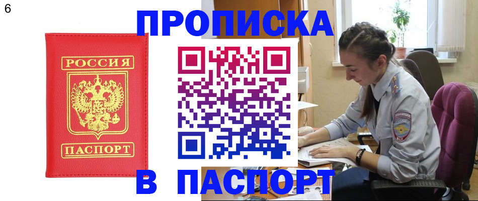 прописка гарантия в Вичуге