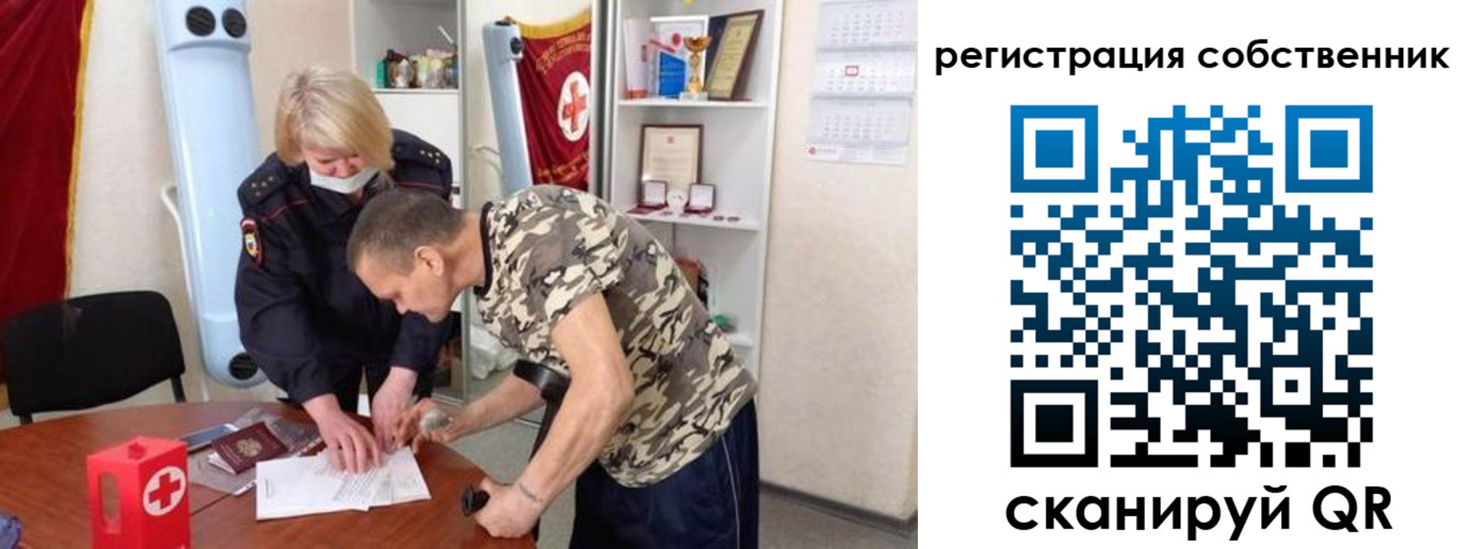 временная регистрация для школы в Вичуге