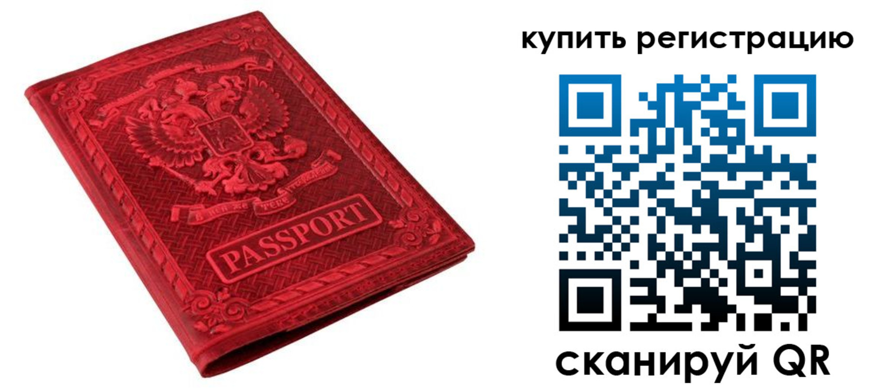 прописка для военкомата в Вичуге