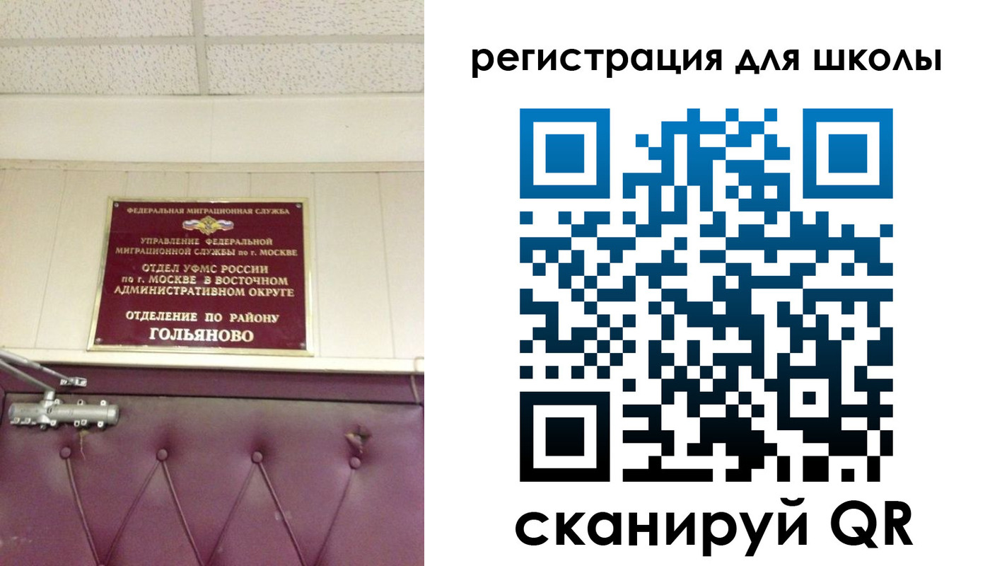 временная регистрация недорого в Вичуге