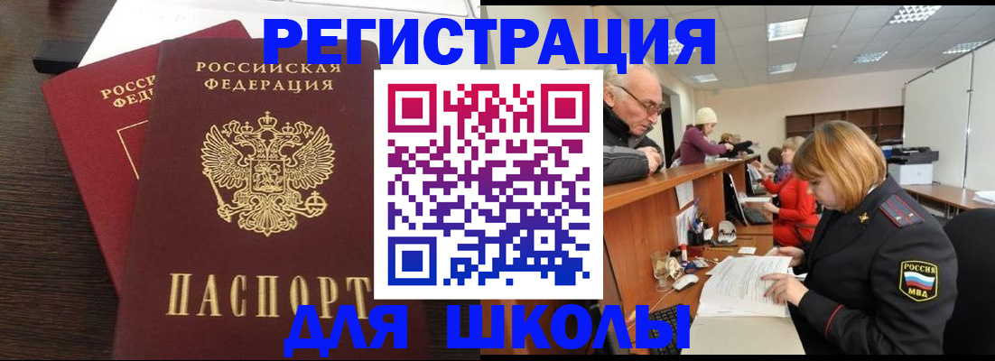 прописка законно в Вичуге