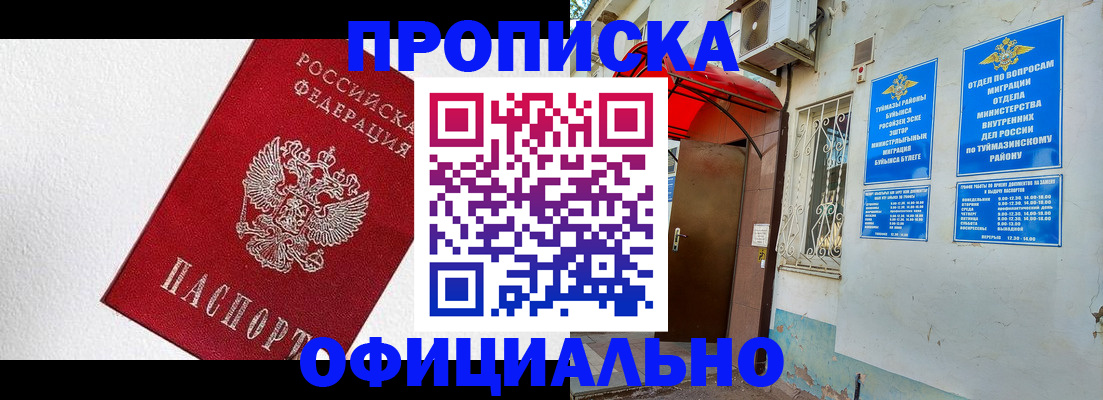 временная регистрация недорого в Вичуге