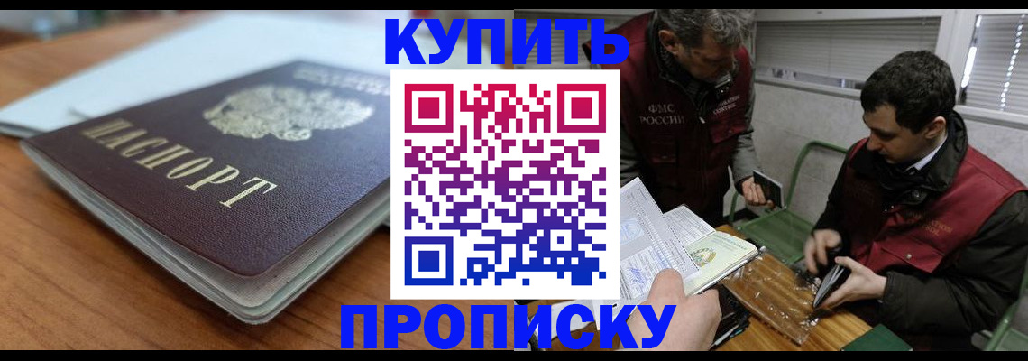 временная регистрация гарантия в Вичуге
