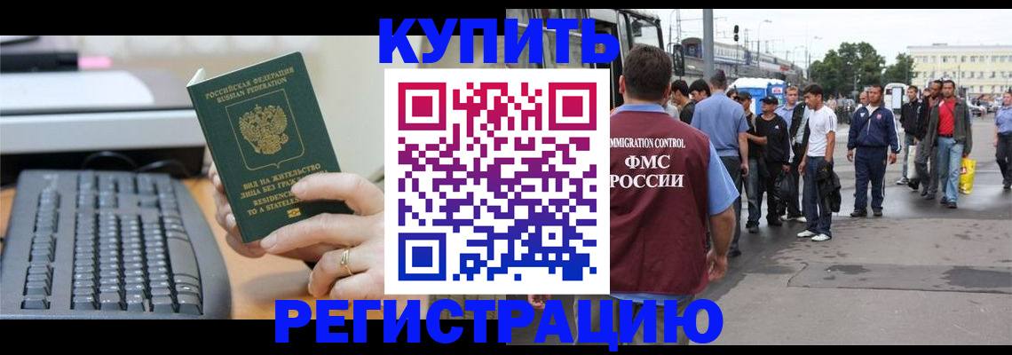 прописка ребенка в Вичуге