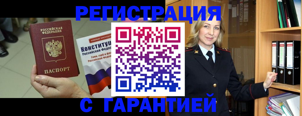 прописка поиск в Вичуге