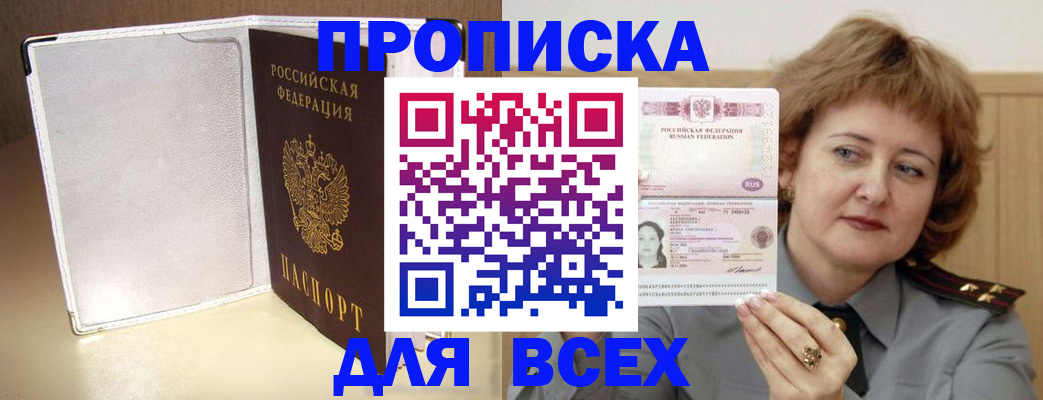 временная регистрация для всех в Вичуге