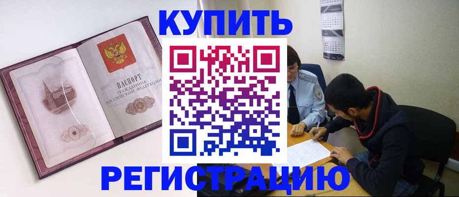 прописка от собственника в Вичуге