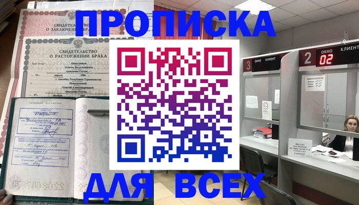 временная регистрация собственник в Вичуге