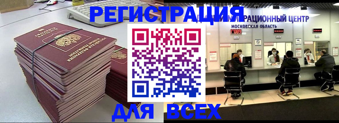 временная регистрация недорого в Вичуге