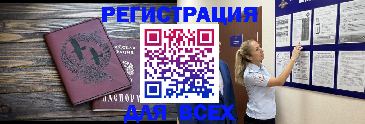прописка в Вичуге