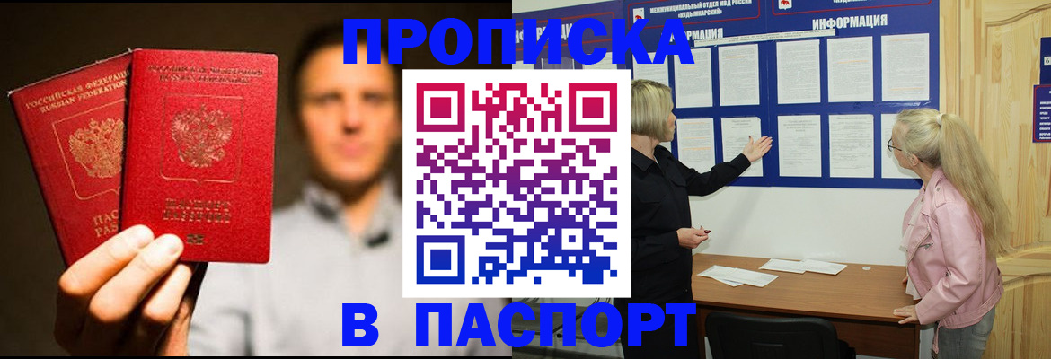 где прописаться в Вичуге